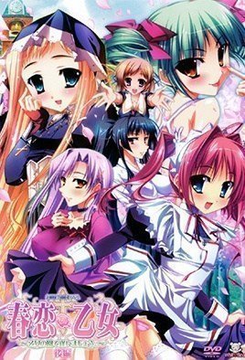 春戀乙女2-Harukoi Otome 2