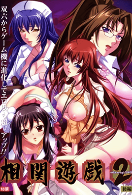 蒼奸遊戲2エピソード2-SoukanYuugi2Episode2