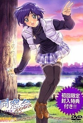 同想會再び2-DousouKaiAgain2