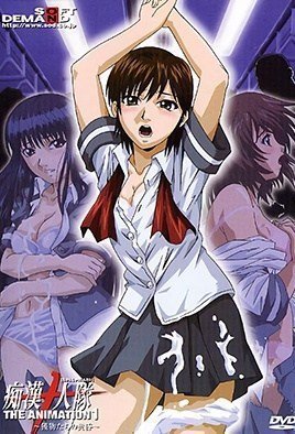 知官十人队1-ChikanJuuninTai1