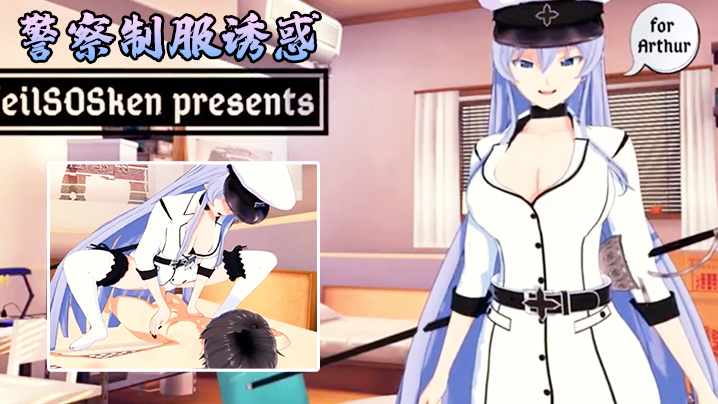 警察制服誘惑