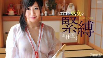 010812-909 純粹的戀物癖巨乳 Vol.7 Sora no Yume1