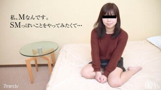 我想嘗試軟SM