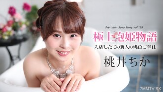 Truyện Công Chúa Feiho Xinh Đẹp Nhất Tập 139 MOMOI CHIKA