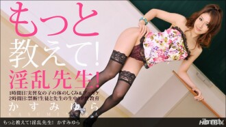 091312_427 告訴我更多！討厭的老師！1