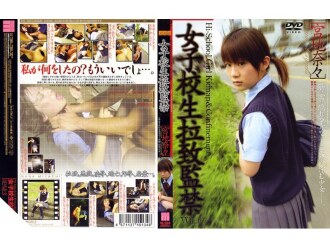 Schoolgirl Abduction and Confinement VOL.6 [Nana Miyaji]