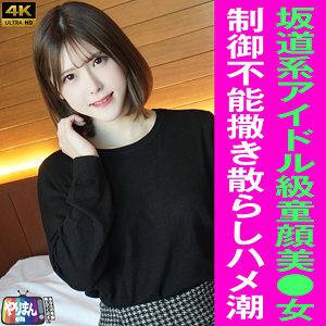 A-chan