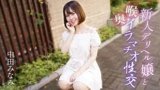 与新应召女郎进行深喉性交