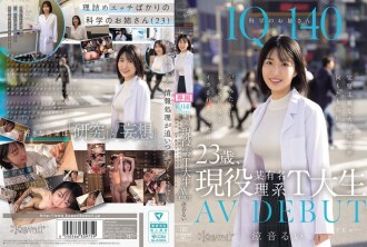 IQ140 Science Lady, 23 ans, actuellement étudiante dans un célèbre département scientifique de l'Université T. DÉBUTS AV. Le jour où un étudiant diplômé perfectionniste a tout oublié et s'est bêtement fait jouir par le sexe instinctif. Rui Suzune