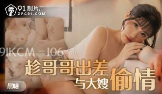 Ngoại tình với chị dâu trong lúc anh trai đi công tác