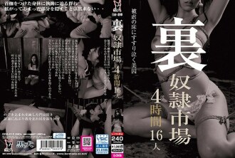 返回奴隶市场 4小时 16人
