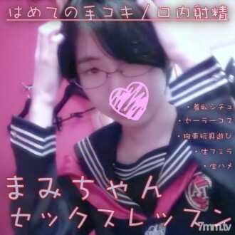 마미 짱 섹스 레슨