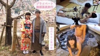 313_[Plein de sentiment privé] Un voyage amoureux aux sources chaudes de Hakone pour deux ♪ Après avoir profité du tourisme et de la cuisine lors d'un rendez-vous pyjama, les deux font l'amour dans le bain en plein air et en yukata dans une chambre de style japonais ♪ JD Kayo-chan Chapitre 18 [Version outre-mer]