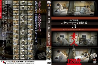 Oni Kawa Onsen verheiratete Frau Masseurin Voyeur 3
