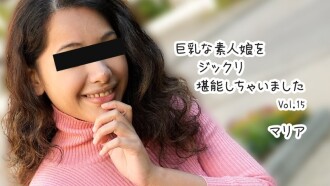 Maria [Maria] 我徹底享受了這個大胸素女孩第15卷 - 未經審查的成人視頻HEYZO