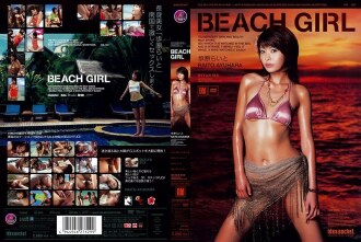 IPTD-222 BEACH GIRL 賴藤鮎原 - 步原らいと1