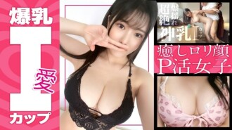 [Ngực bự có làn da trắng ngần] Michiru-chan (23) Chuyên gia vệ sinh răng miệng Lớp Gravure siêu ngực! CƠ THỂ nhạy cảm! Chữa lành khuôn mặt loli! Tôi đã tán tỉnh một cô gái có tâm lý phục vụ mạnh mẽ, điều hiếm thấy ở PJ nếu không có sự cho phép của cô ấy! [Hoạt động của bố] 1,105 12
