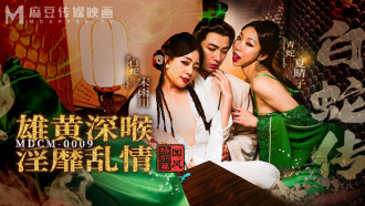 National Style Special - The Legend of the White Snake Realgar Deep Throat Debauchery