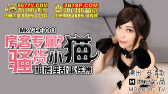 Tenant exclusive slut kitten rent lewd case book