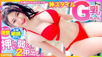 [God style] Just broke up last week... Beautiful constricted neat and clean G cup swimsuit beautiful girl, too weak to push 2 creampie www
