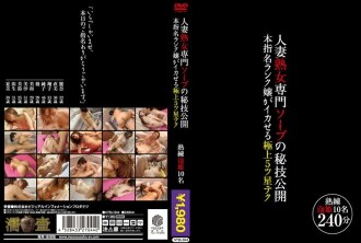 已婚女性和成熟女性專用肥皂的秘密技術被公開。