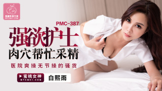 Vagina perawat yang penuh nafsu membantu mengumpulkan air mani.