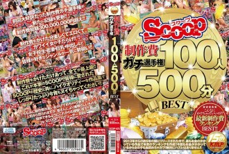 SCOOP Production Cost Gachi Championship 100 Pessoas 500 Minutos MELHOR