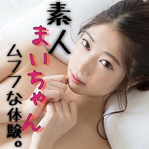 まい