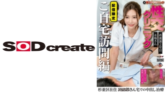 家庭性诊所 ⑨