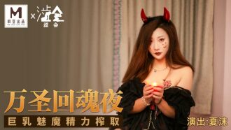 Halloween Geisternacht große Brüste Succubus Energieextraktion