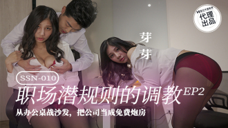 Shooting the Newcomer ep2: 会社を机とソファから無料の銃室として扱う