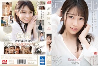 Kawakita Ayaka Re:start!
