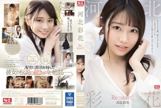 Kawakita Ayaka Re:start!