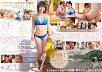 Ang baguhang si Hoshi Noriko AV DEBUT Ang aktibong patissier na ito na may pinakamagandang personalidad na laging nakangiti ay kamangha-mangha sa kanyang cowgirl posture! [Nuku na may napakaraming 4K na video! ]