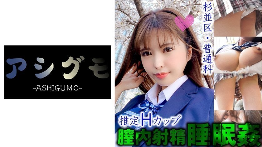 杉并区细身巨乳美少女隠し撮り