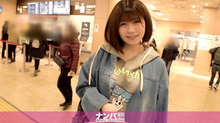 200GANA2233 マジ軟派、初撮。 1448 バスターミナルで実家帰省前の美少女をナンパ！中身當てゲームと稱して生ち○ぽを觸らせればその大きさにうっとり顏…そのままセックスしちゃう流されJDだったww..