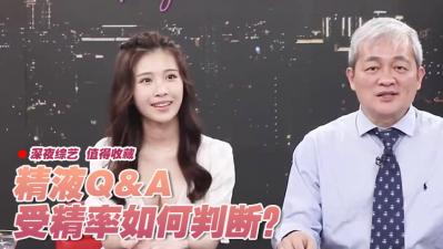 10則精液QA.