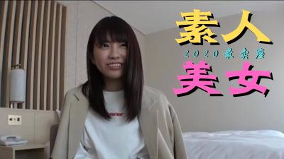2020上半年最賣座素人作品.