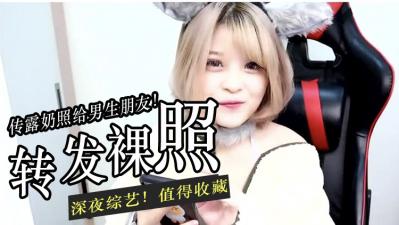 把露O照傳給男生測試反應.