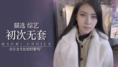 第一次沒戴真的比較舒服嗎？！.