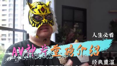 經典神片重磅復刻.