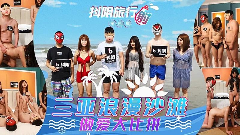 三亞的浪漫海灘.
