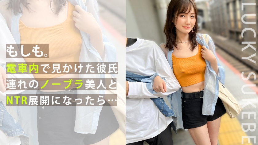 300MAAN-917 【ノーブラぶらり旅】完全にOUTな乳首ぽっちでデート中のカップルとの出會い！彼の前で
