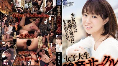 SHKD858女大學生輪姦社團二う宮光.