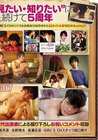 GRCH-2801 GIRL』S CH 5周年 ユーザー様が選ぶ Best select 【復刻版】