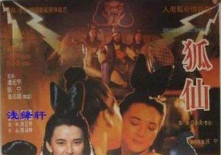 經典香港三級片鬼狐胡慧中主演（國粵雙語版）