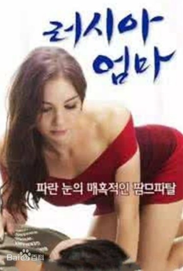 美味人妻