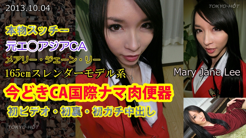 【n0890】淪為肉便器的性感美少婦 瑪利亞