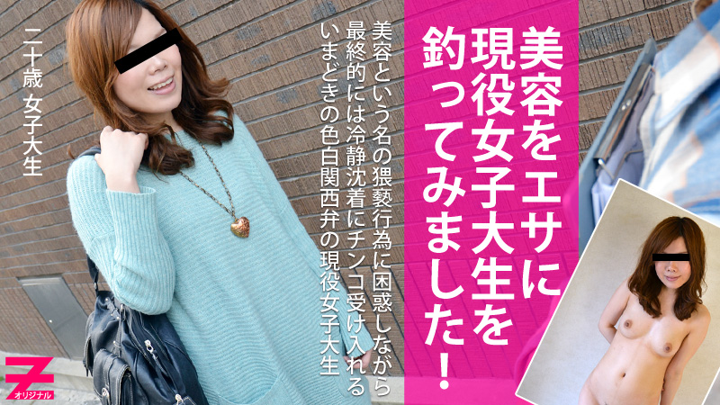 中出美容院的老闆娘 藤堂美柑