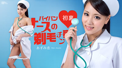 【063012-062】白板護士的剃毛肉棒診察 安曇戀